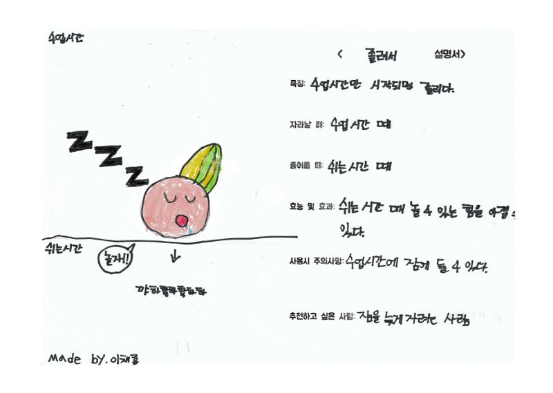 단점을 파는 가게 53페이지