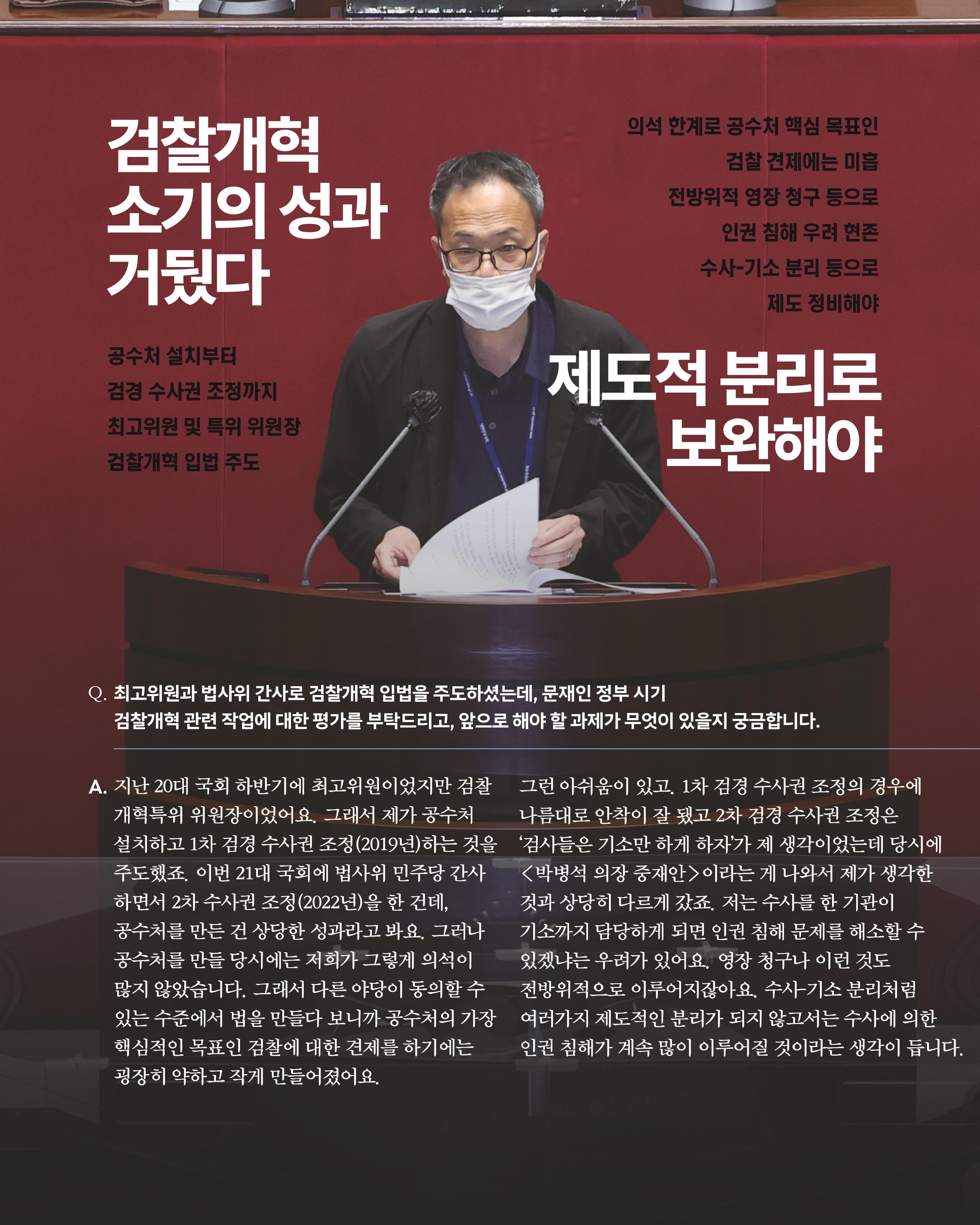 더불어민주당 서울특별시당 대학생위원회 월간 서대위 6월호 11페이지