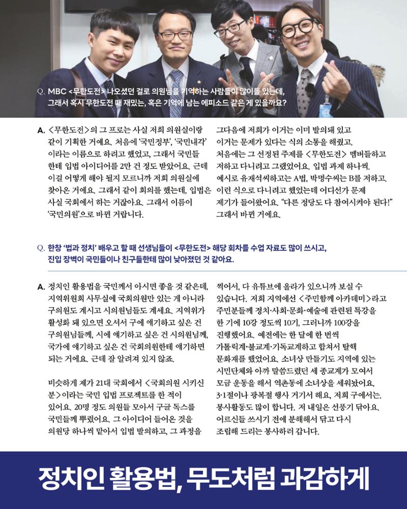 더불어민주당 서울특별시당 대학생위원회 월간 서대위 6월호 16페이지