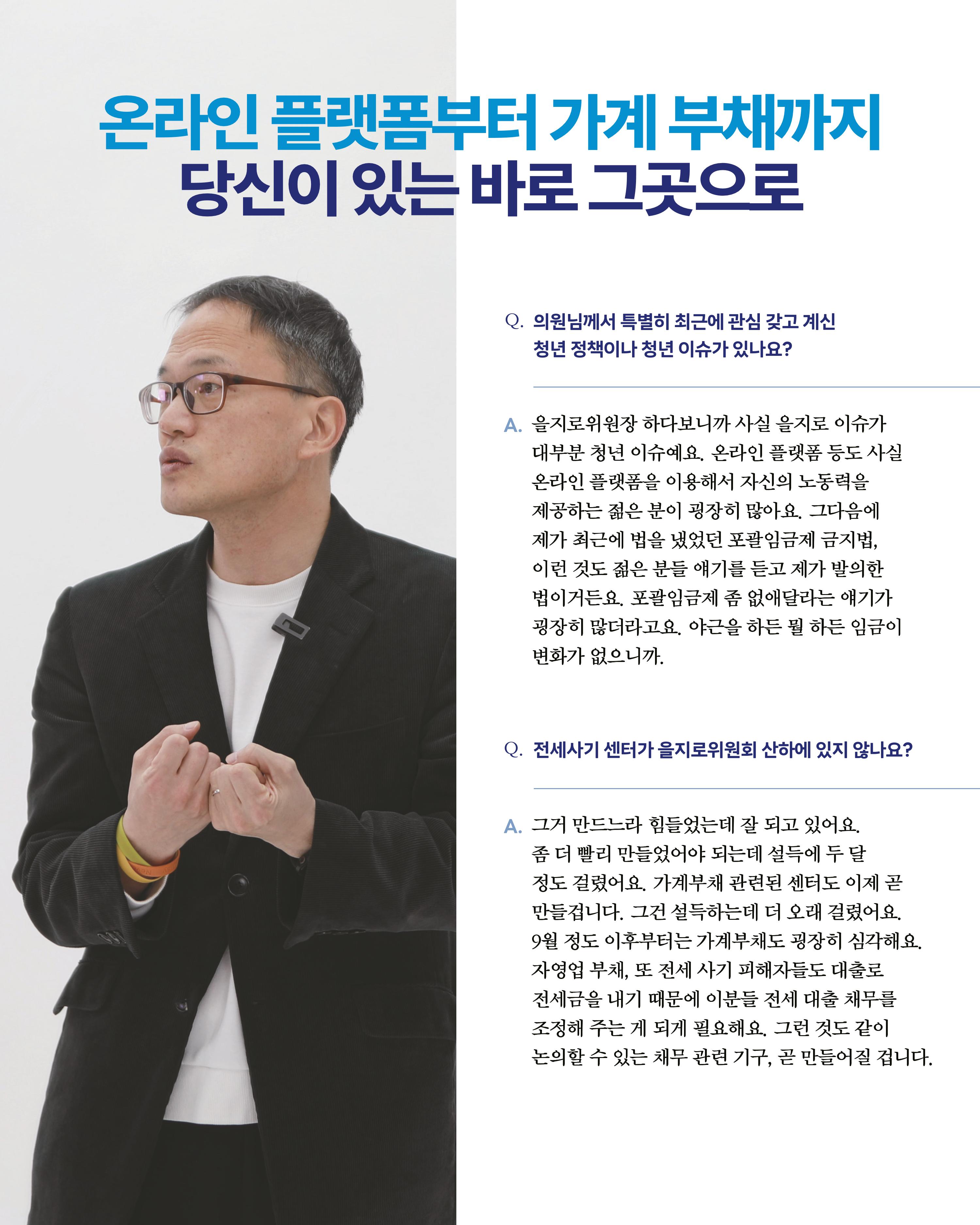 더불어민주당 서울특별시당 대학생위원회 월간 서대위 6월호 17페이지