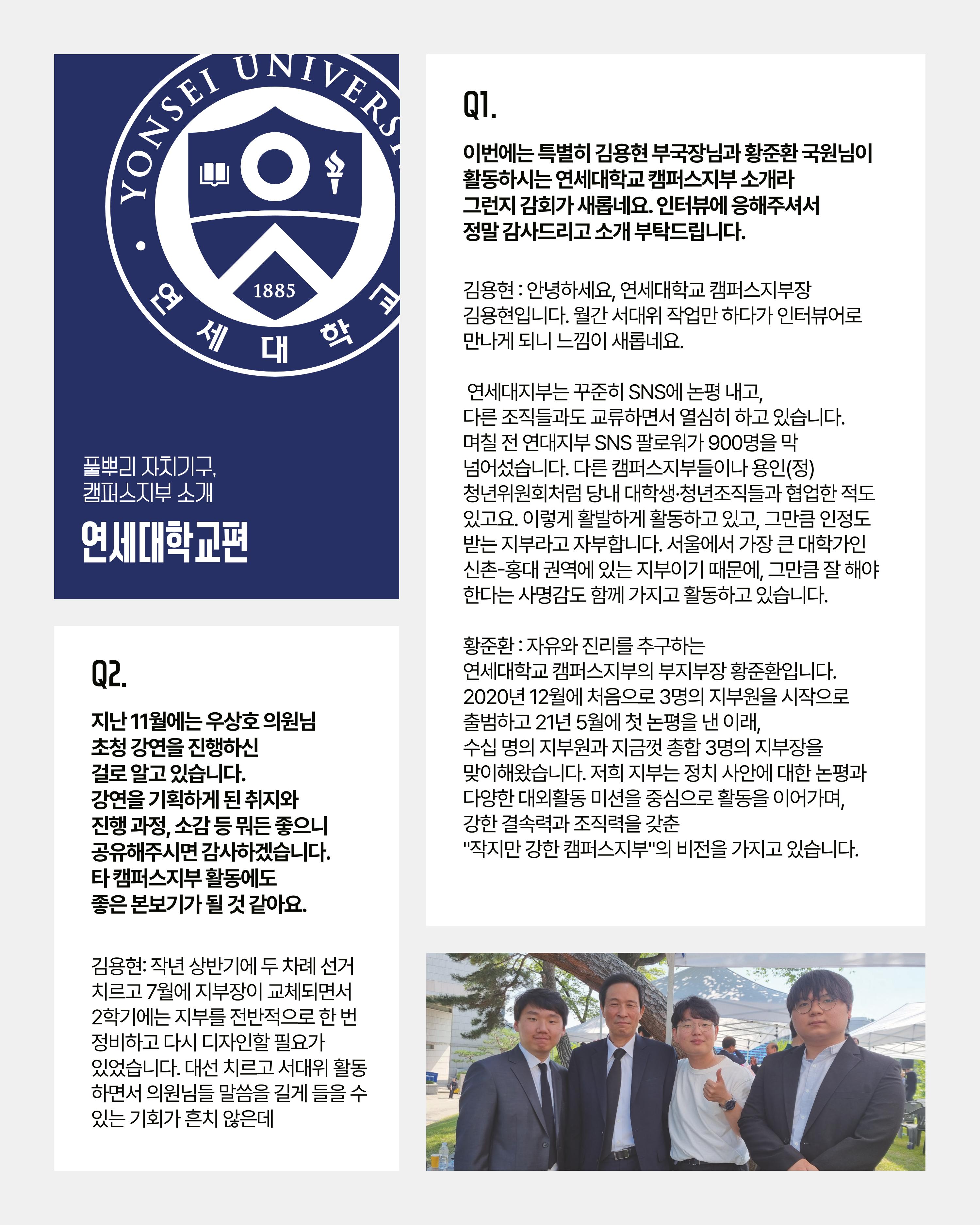 더불어민주당 서울특별시당 대학생위원회 월간 서대위 6월호 19페이지