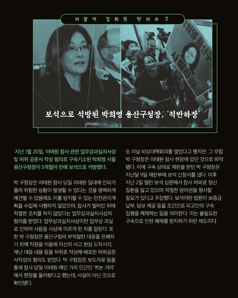 더불어민주당 서울특별시당 대학생위원회 월간 서대위 6월호 5페이지