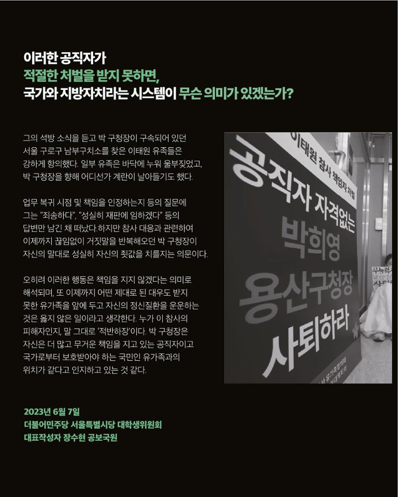 더불어민주당 서울특별시당 대학생위원회 월간 서대위 6월호 6페이지