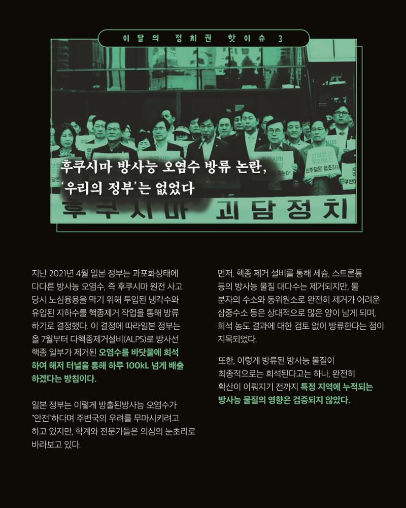 더불어민주당 서울특별시당 대학생위원회 월간 서대위 6월호 7페이지