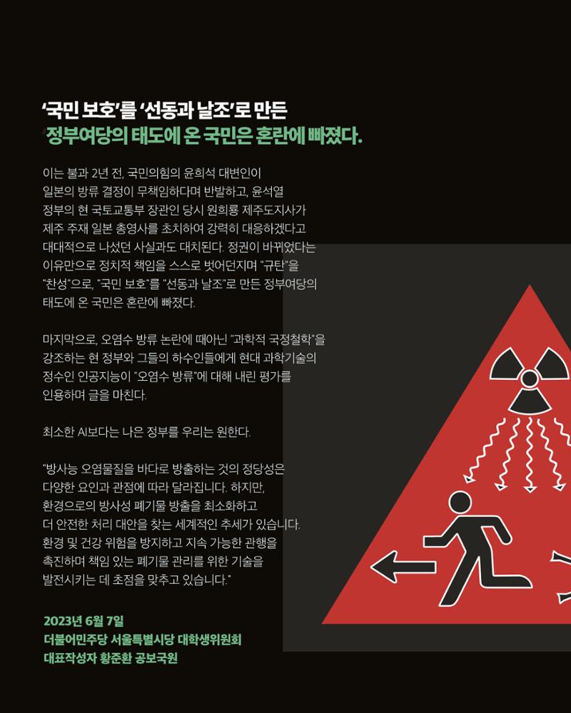 더불어민주당 서울특별시당 대학생위원회 월간 서대위 6월호 8페이지