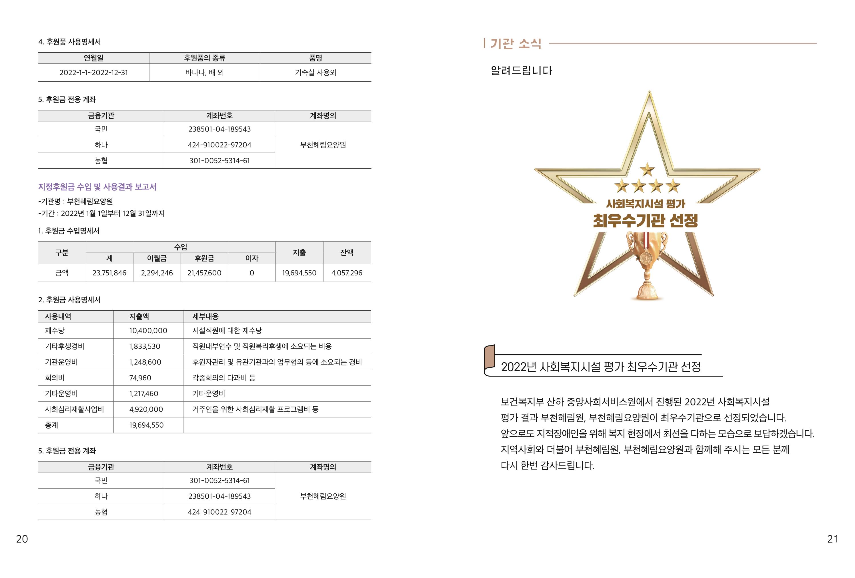 읽기예보 2023 vol1 12페이지