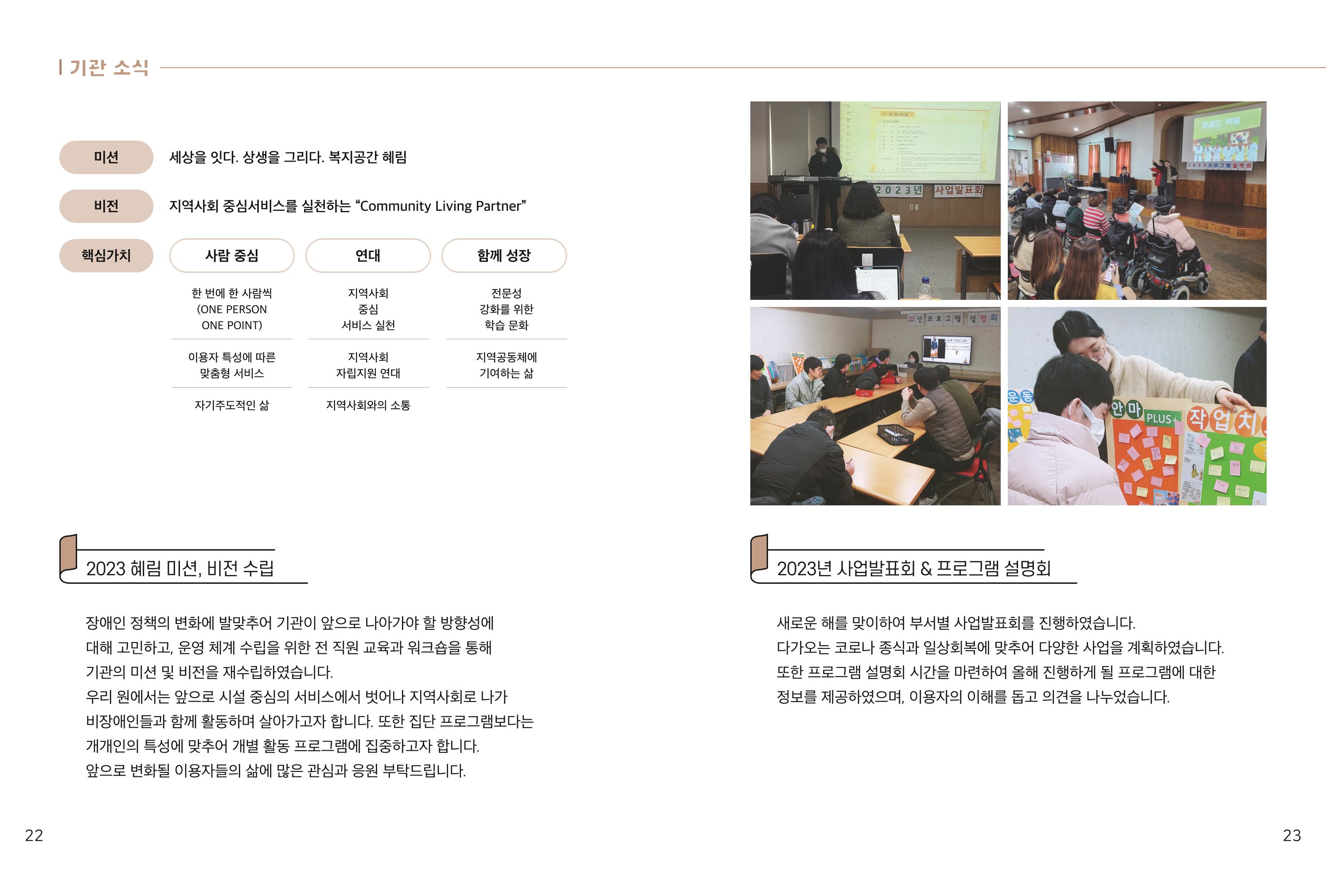읽기예보 2023 vol1 13페이지