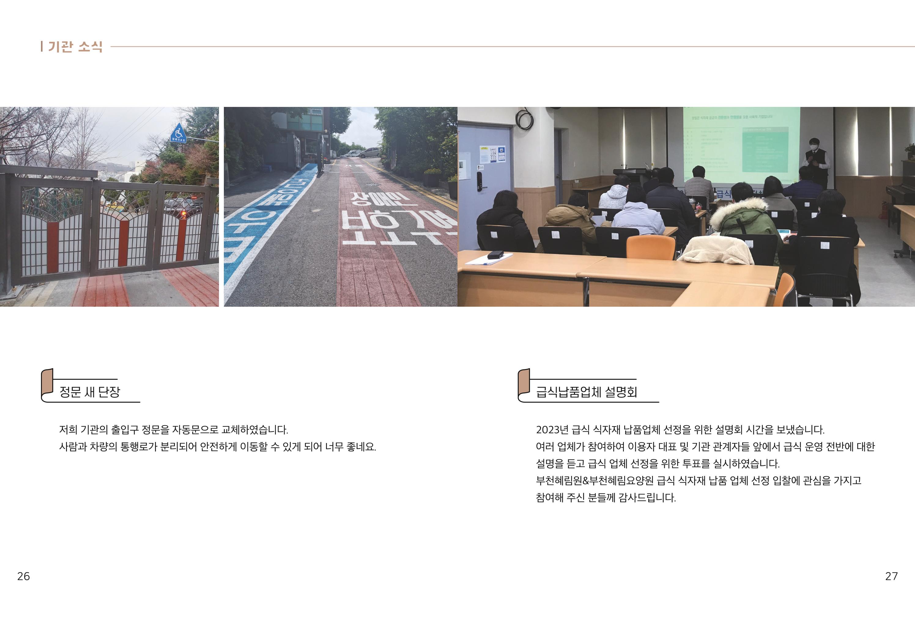읽기예보 2023 vol1 15페이지