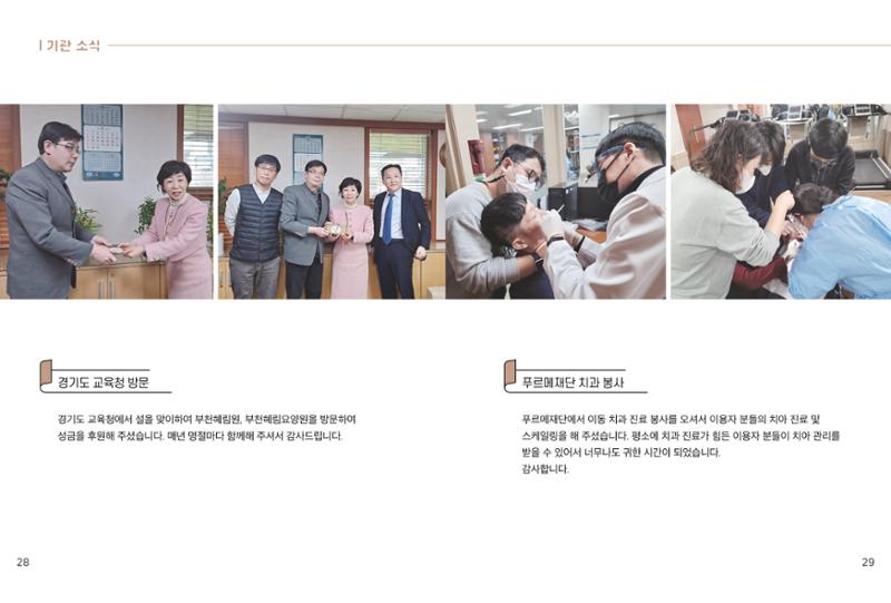 읽기예보 2023 vol1 16페이지