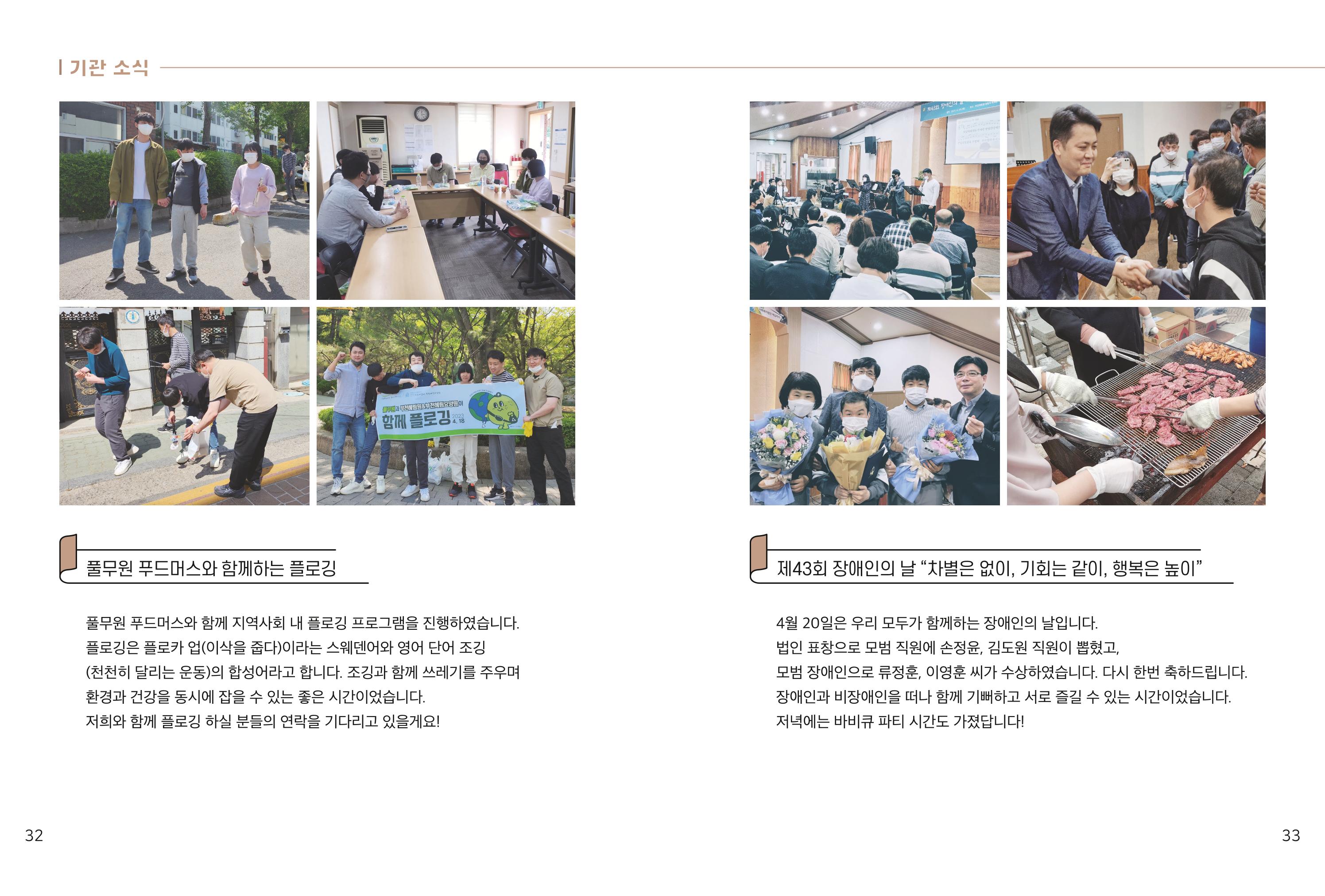 읽기예보 2023 vol1 18페이지