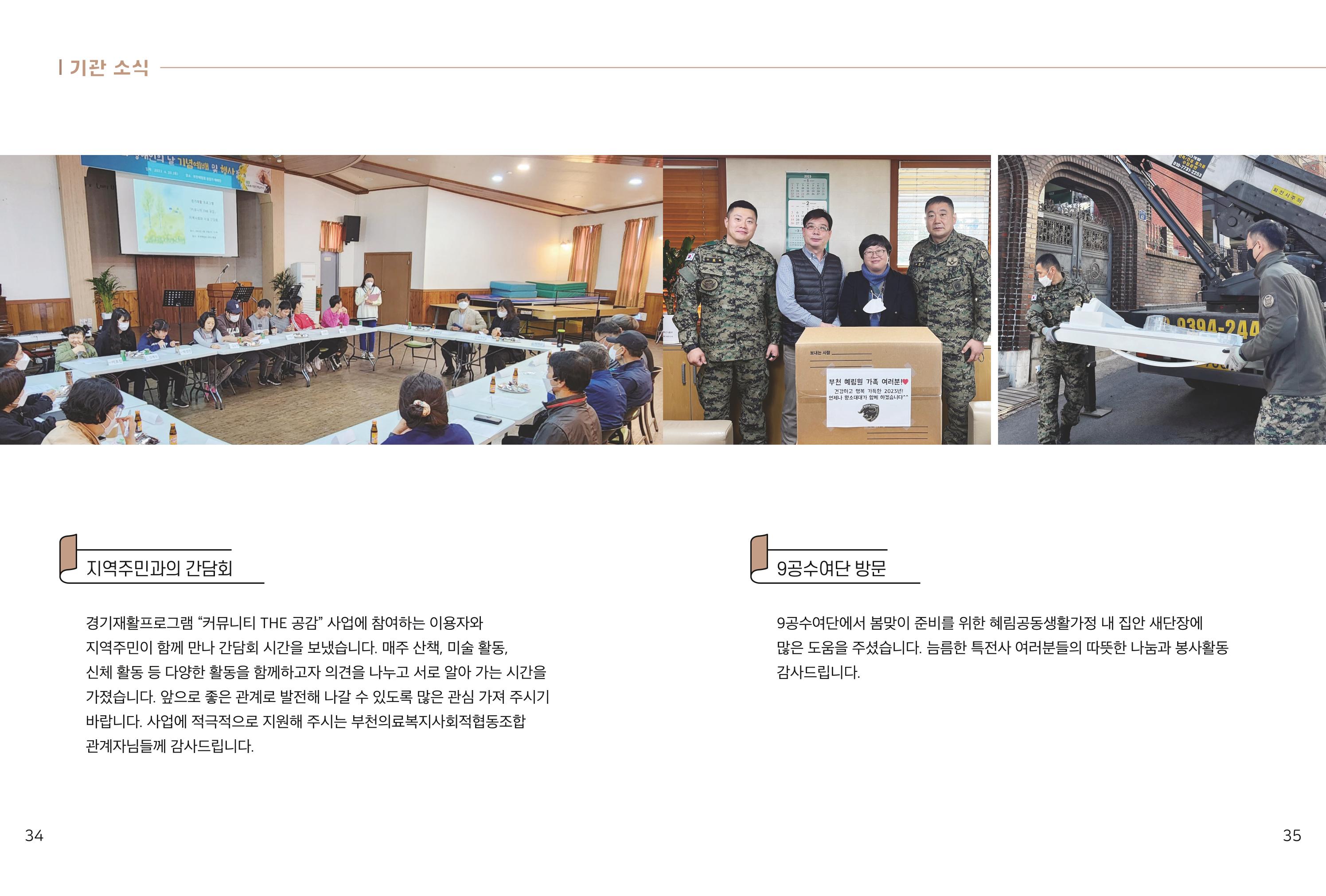 읽기예보 2023 vol1 19페이지
