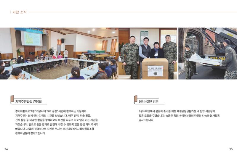 읽기예보 2023 vol1 19페이지