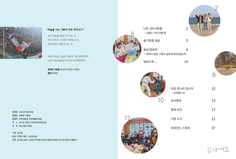 읽기예보 2023 vol1 2페이지