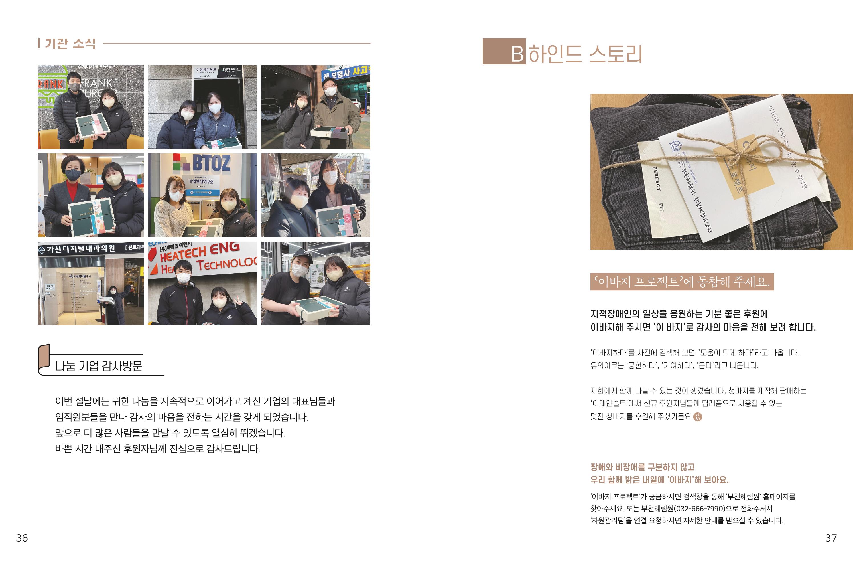 읽기예보 2023 vol1 20페이지