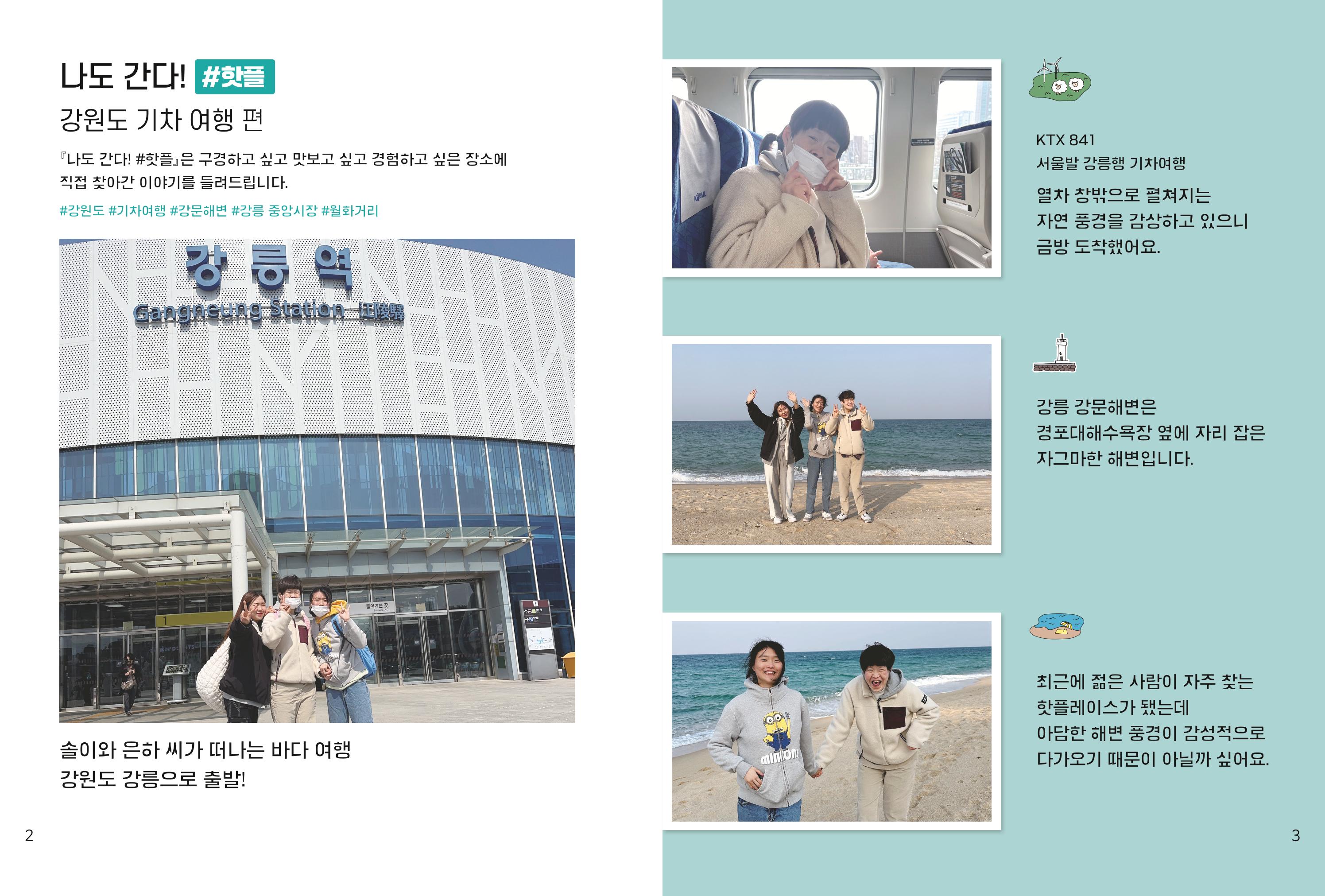 읽기예보 2023 vol1 3페이지
