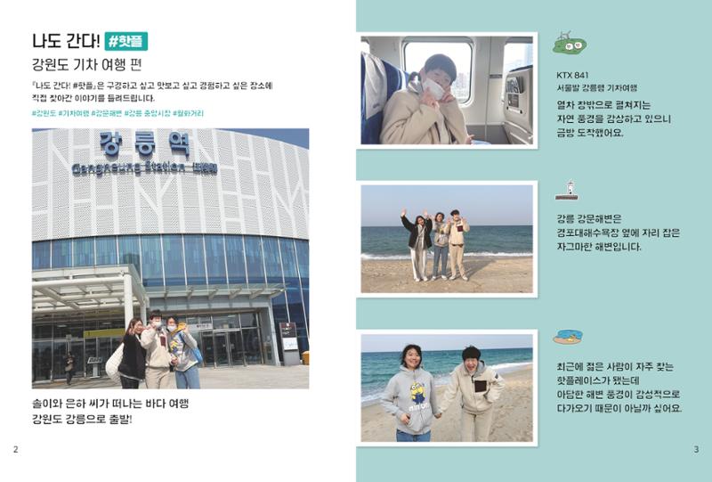 읽기예보 2023 vol1 3페이지