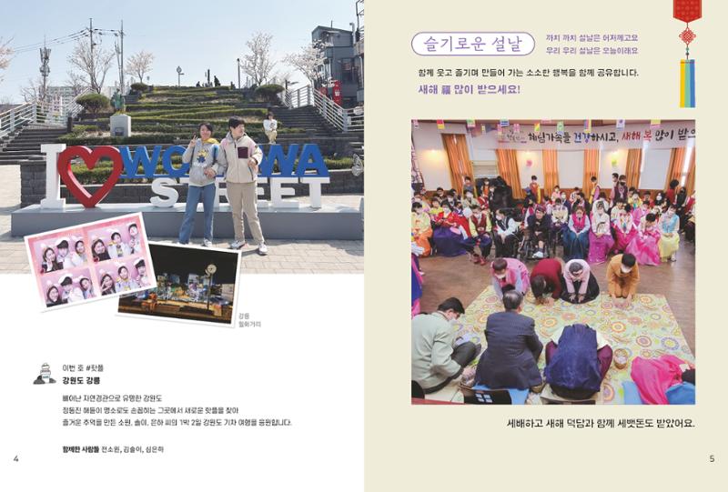읽기예보 2023 vol1 4페이지