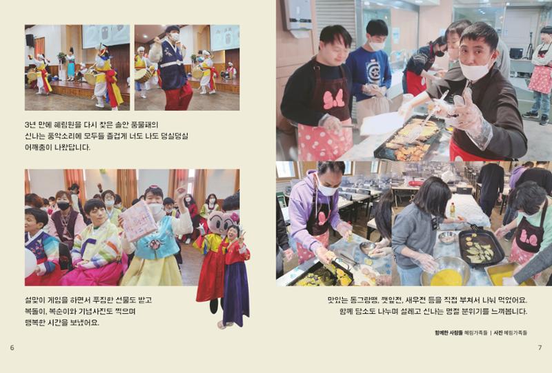 읽기예보 2023 vol1 5페이지