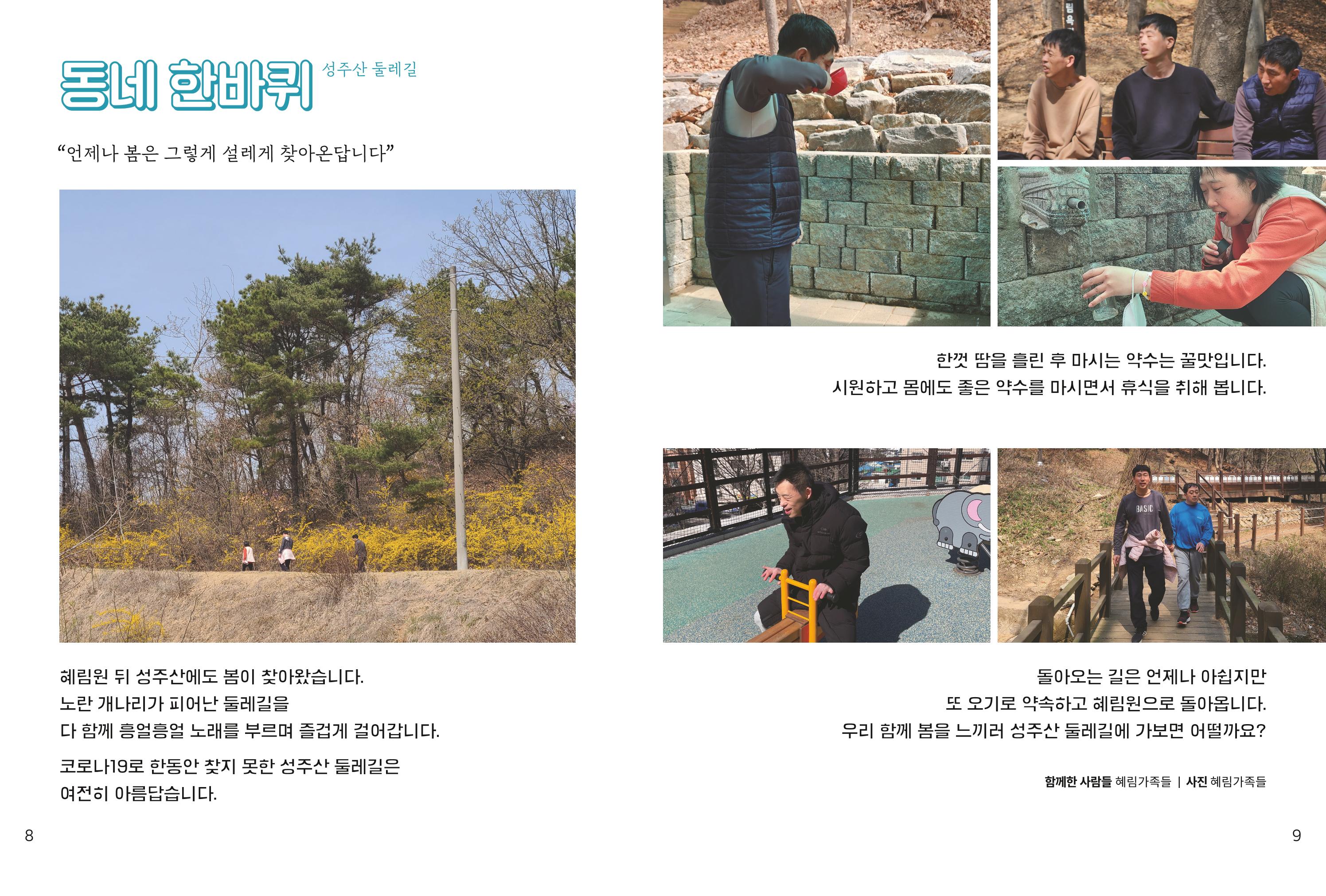읽기예보 2023 vol1 6페이지