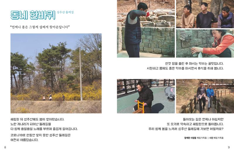 읽기예보 2023 vol1 6페이지