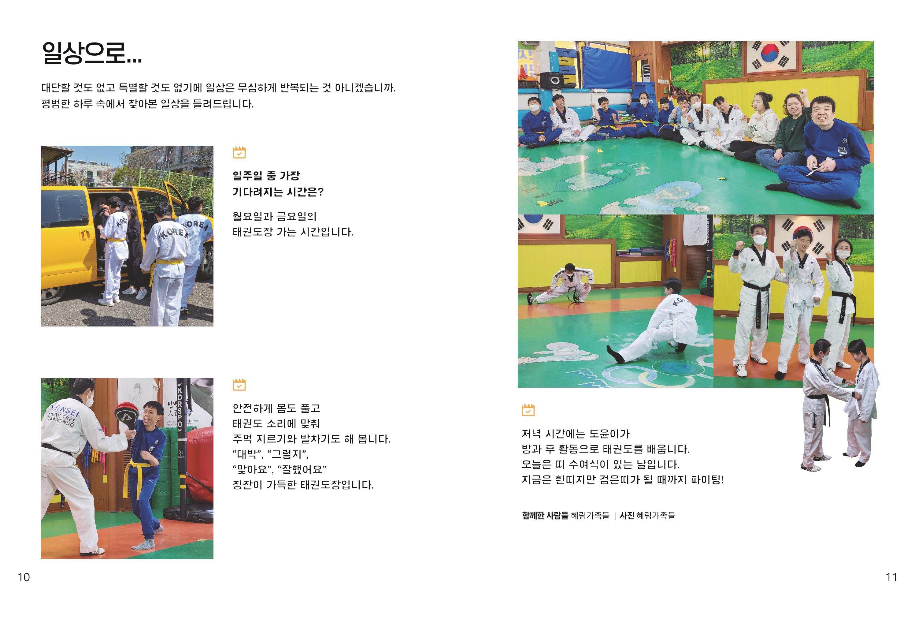 읽기예보 2023 vol1 7페이지
