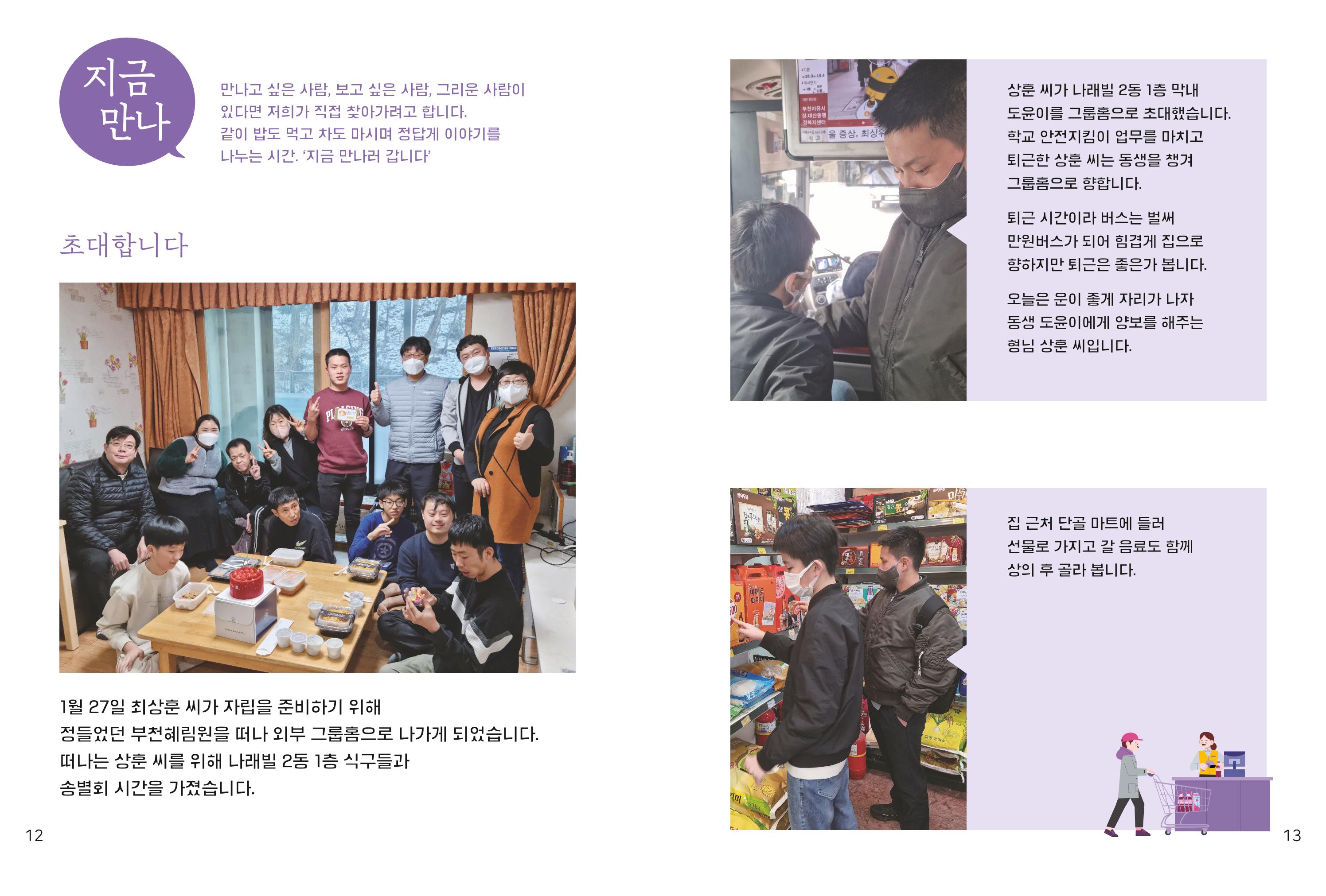 읽기예보 2023 vol1 8페이지