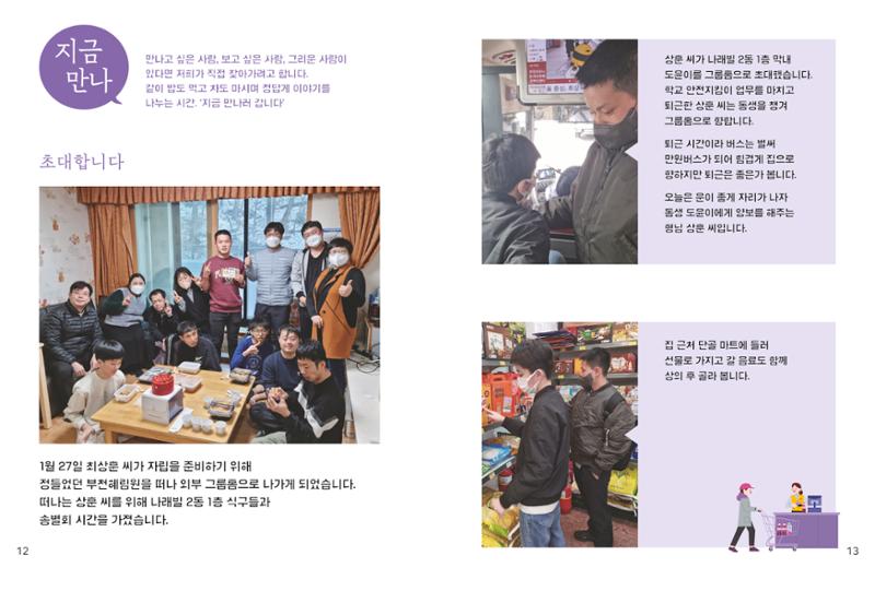 읽기예보 2023 vol1 8페이지