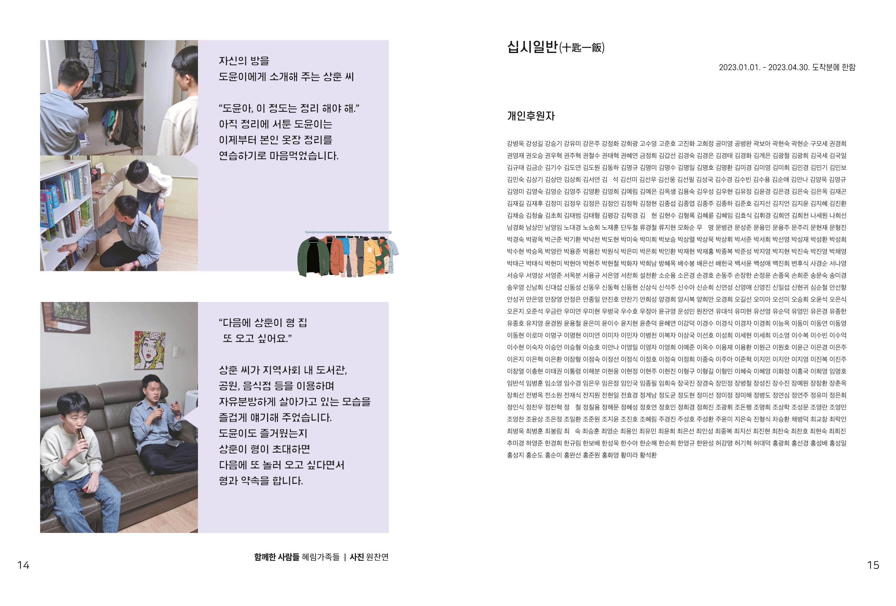 읽기예보 2023 vol1 9페이지