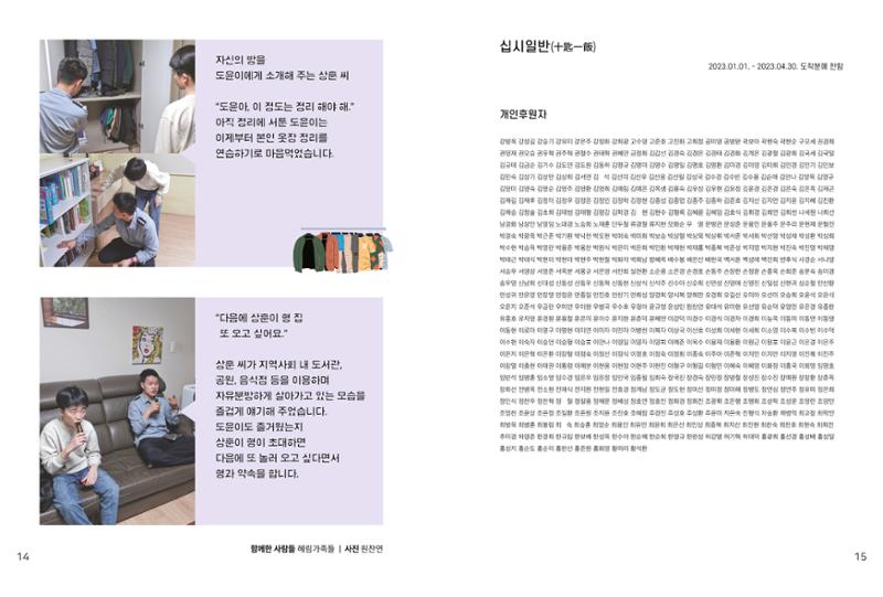 읽기예보 2023 vol1 9페이지