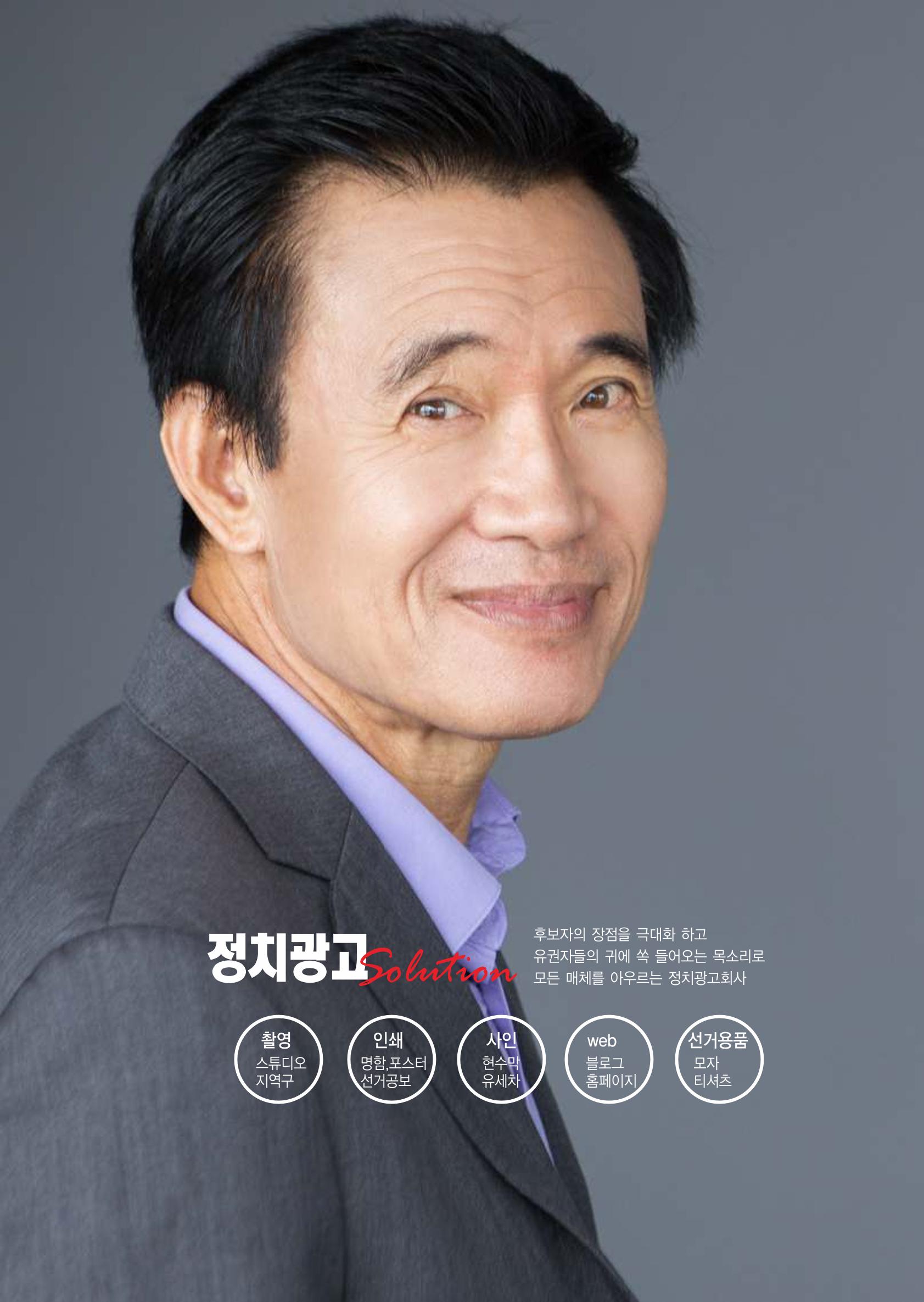 디자인에스에프 정치광고전문 기획사 2페이지