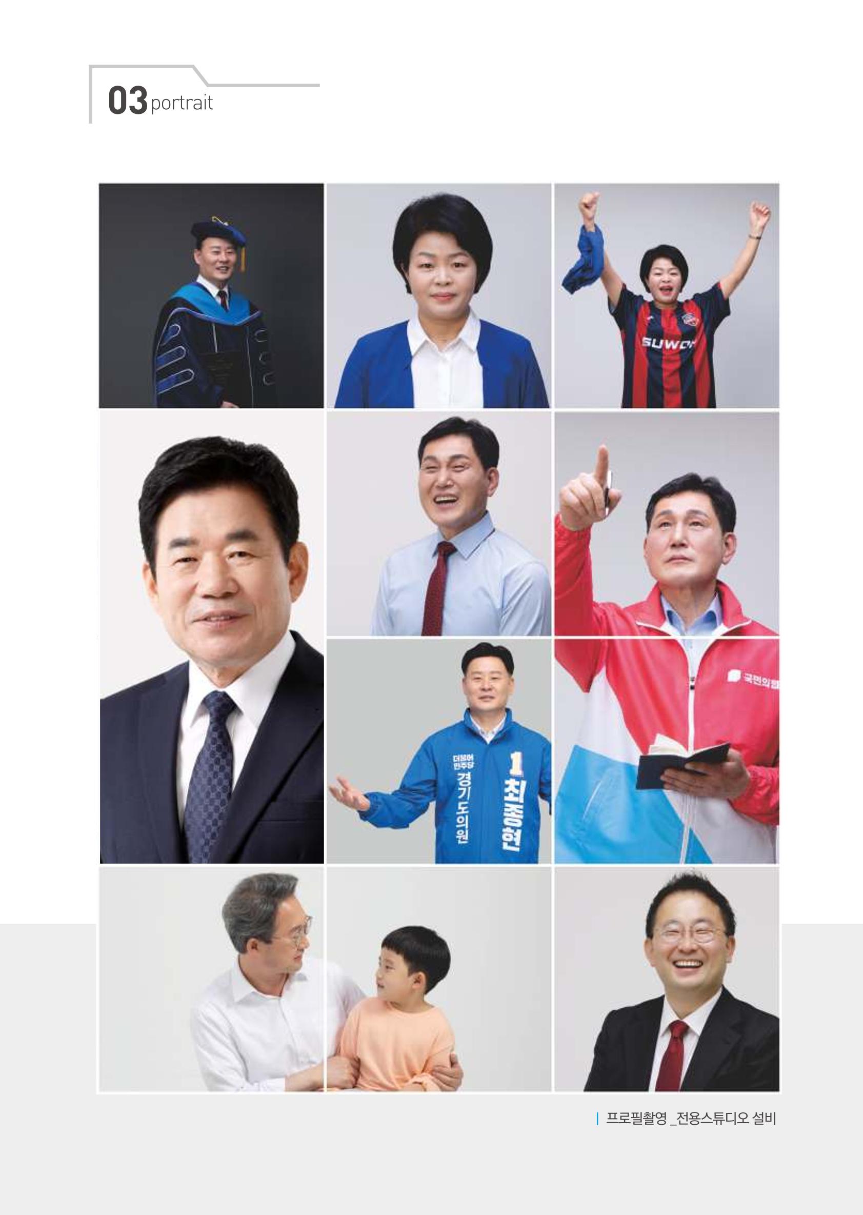 디자인에스에프 정치광고전문 기획사 8페이지