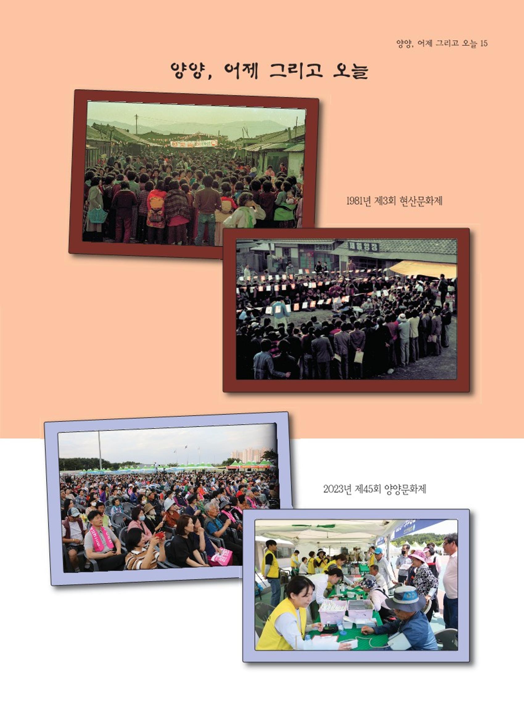 양양소식지 2023. 7월호 15페이지
