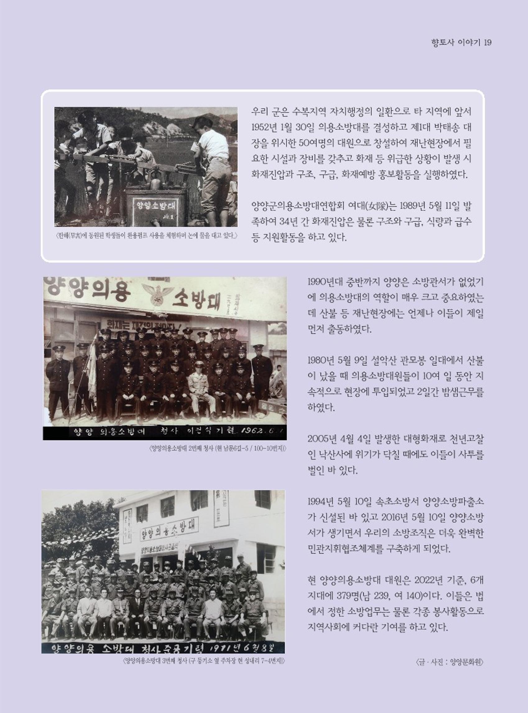 양양소식지 2023. 7월호 19페이지