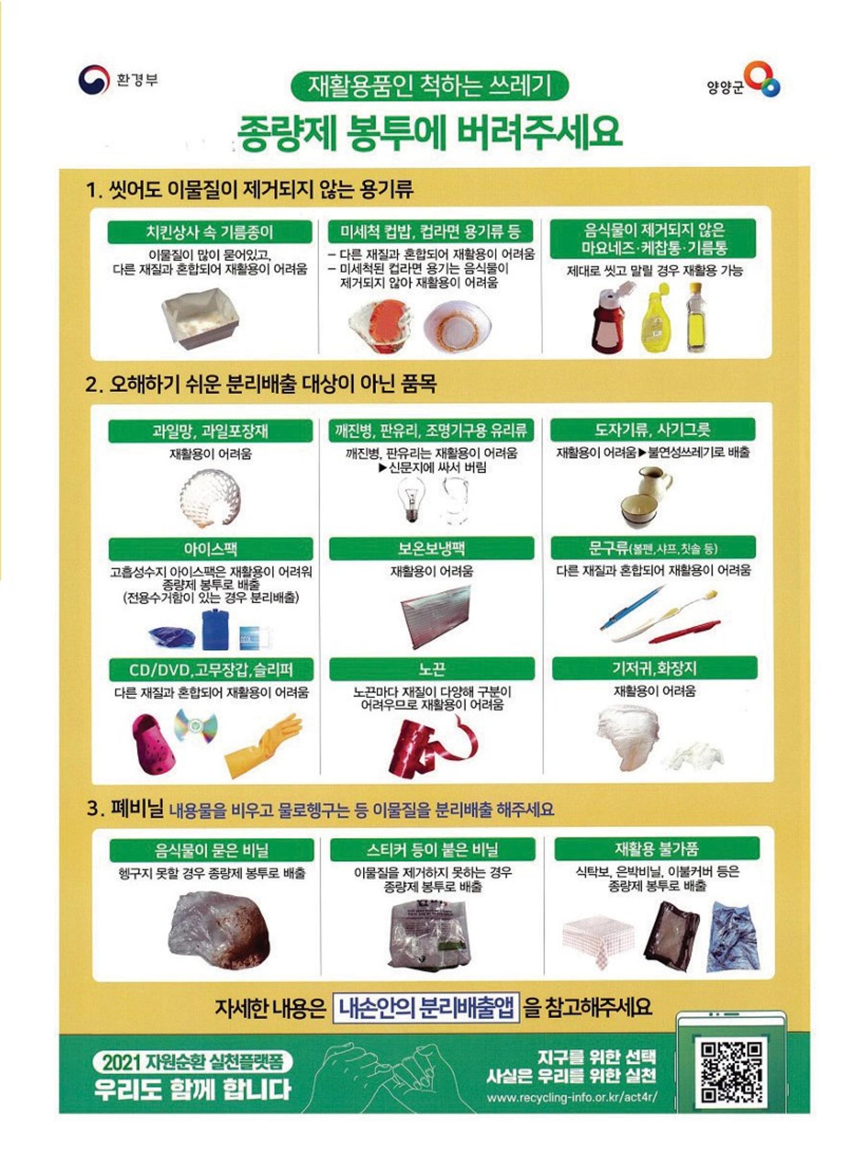 양양소식지 2023. 7월호 27페이지