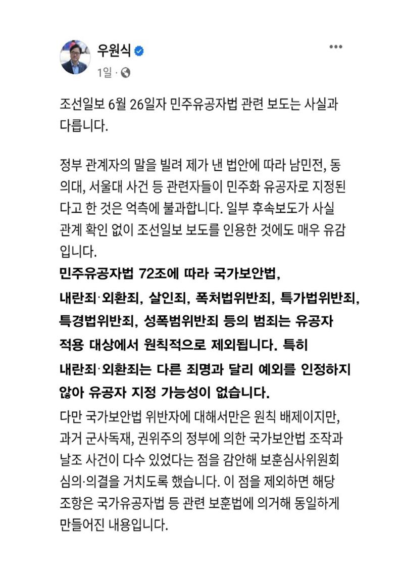 민주유공자법에 대하여 4페이지
