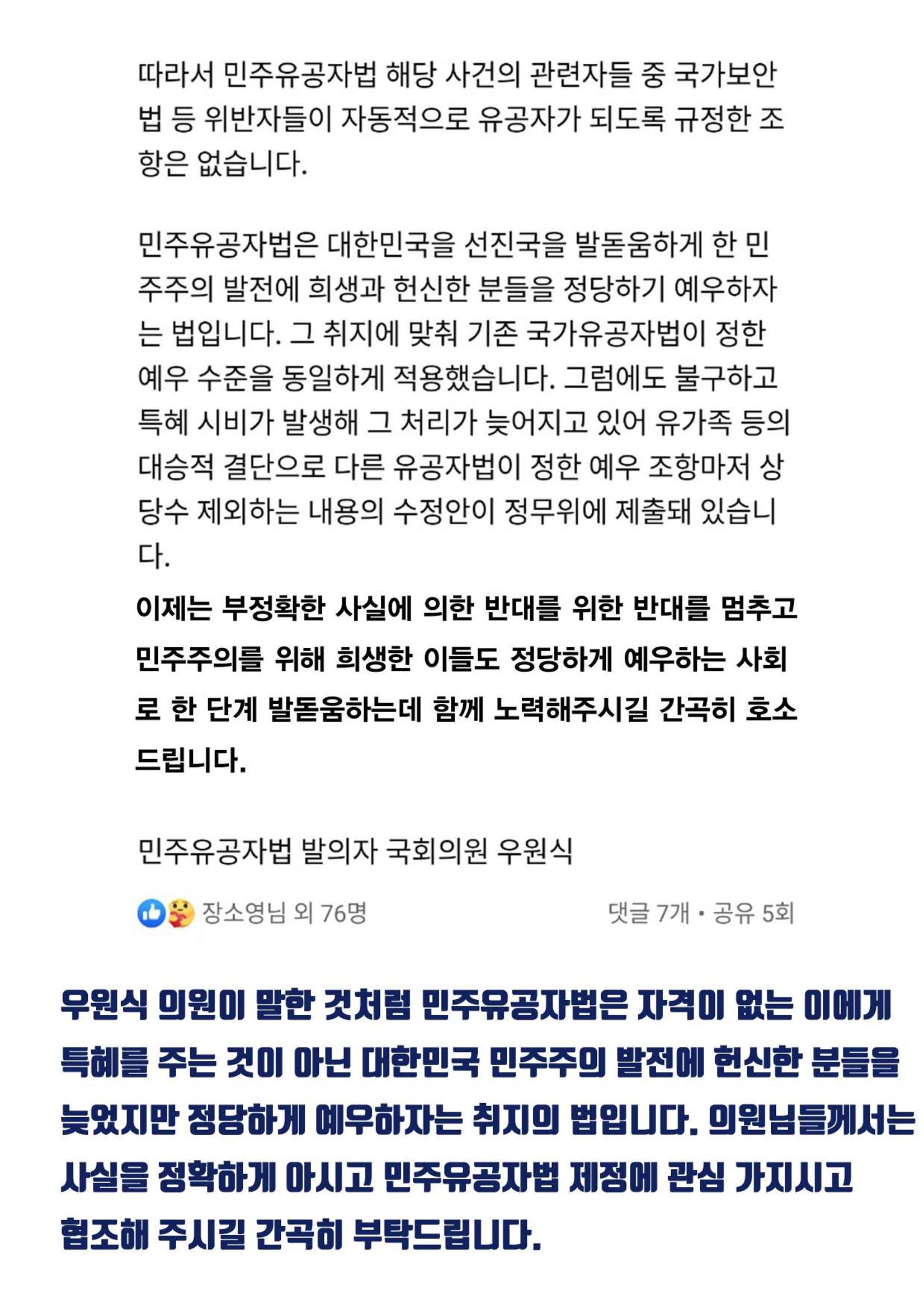 민주유공자법에 대하여 5페이지
