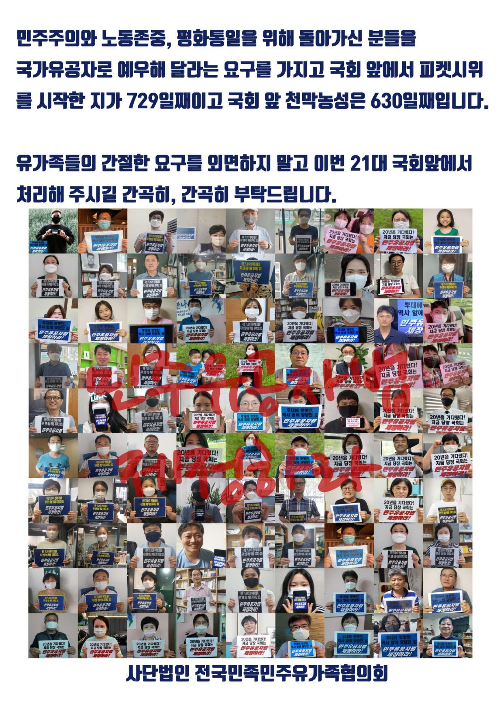 민주유공자법에 대하여 6페이지