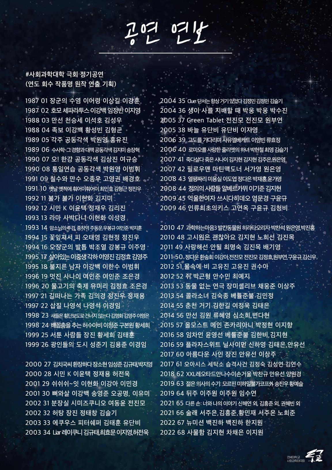토굴 제69회 정기 공연 우리 동네 11페이지