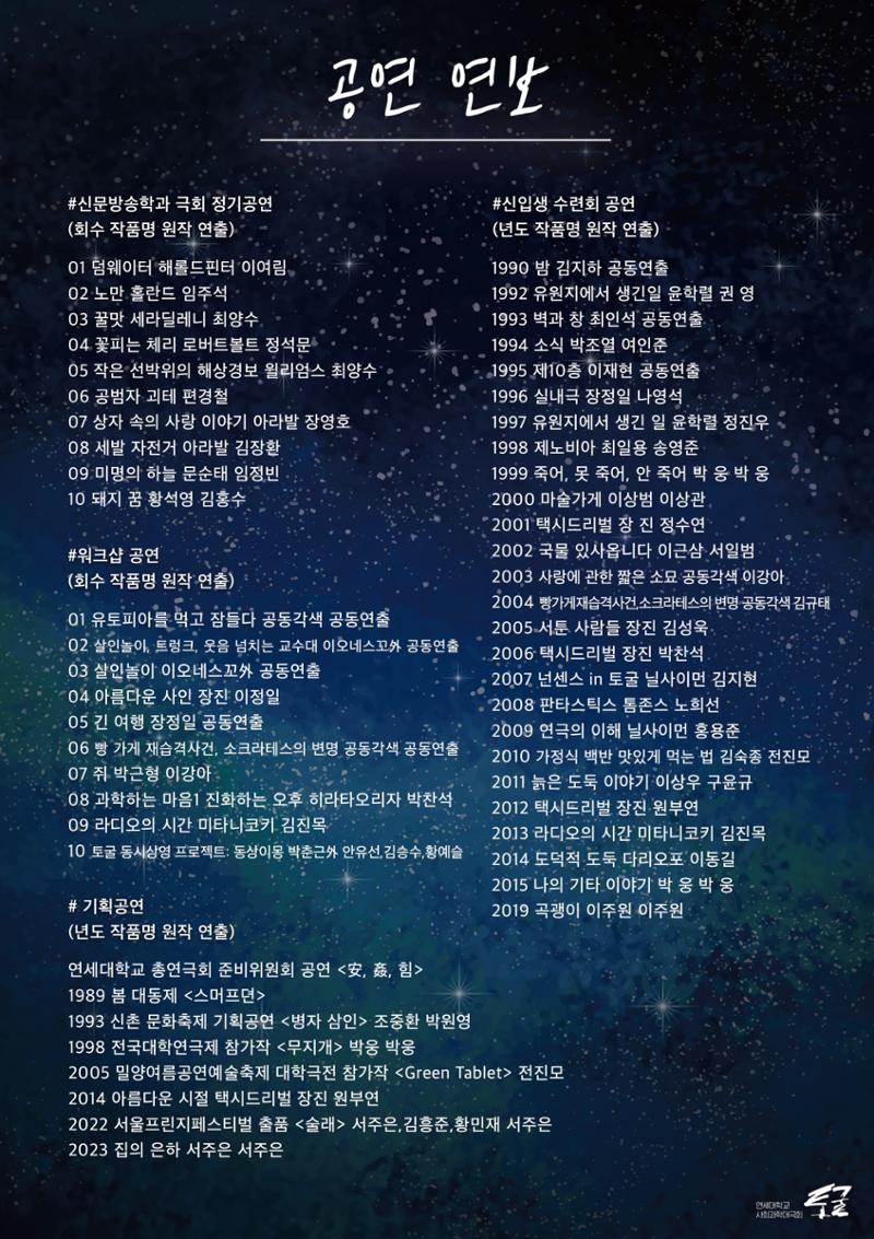 토굴 제69회 정기 공연 우리 동네 12페이지