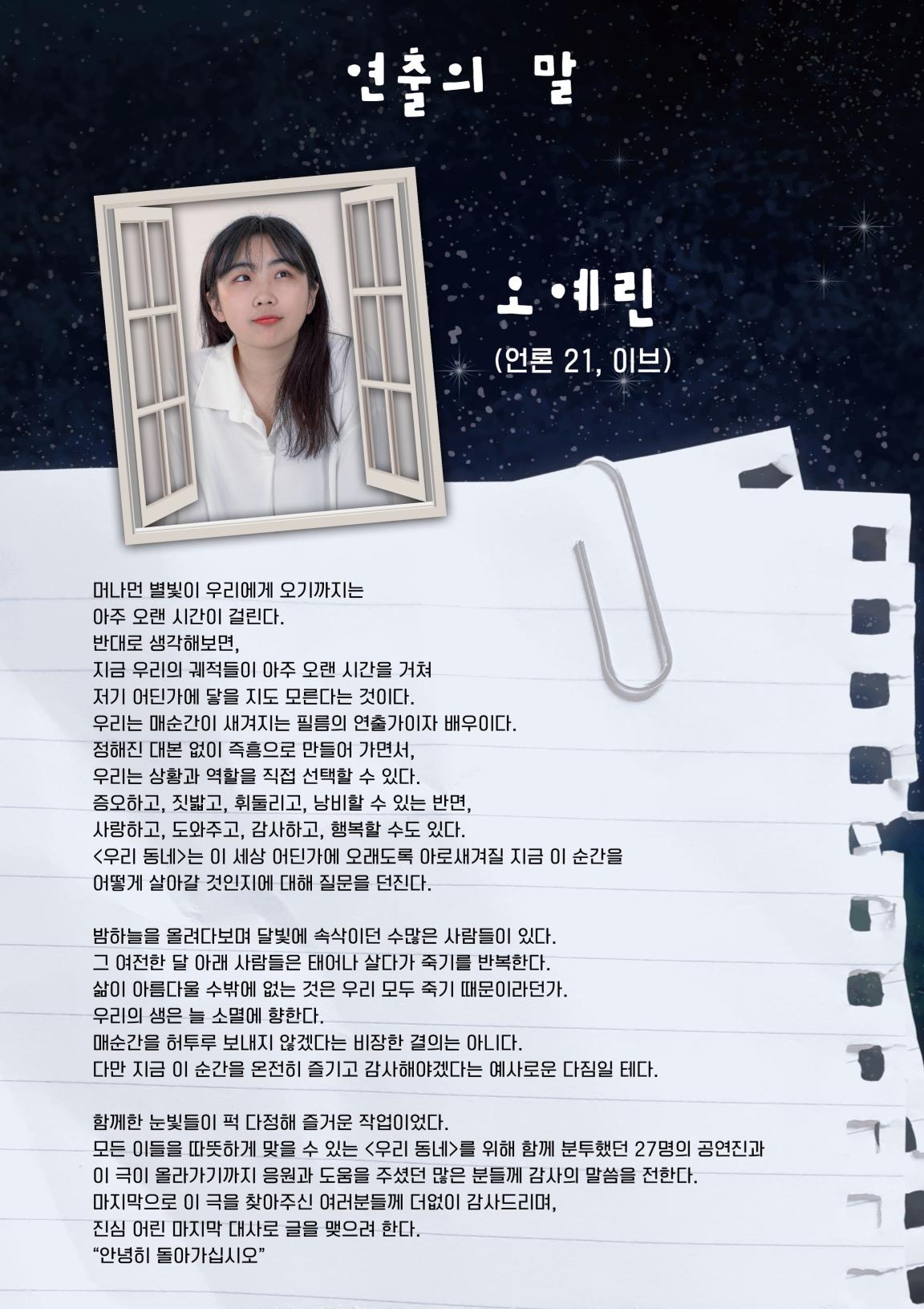 토굴 제69회 정기 공연 우리 동네 2페이지