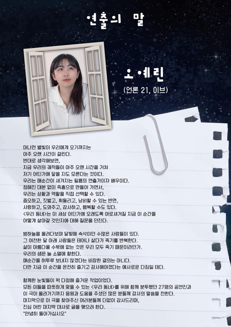토굴 제69회 정기 공연 우리 동네 2페이지