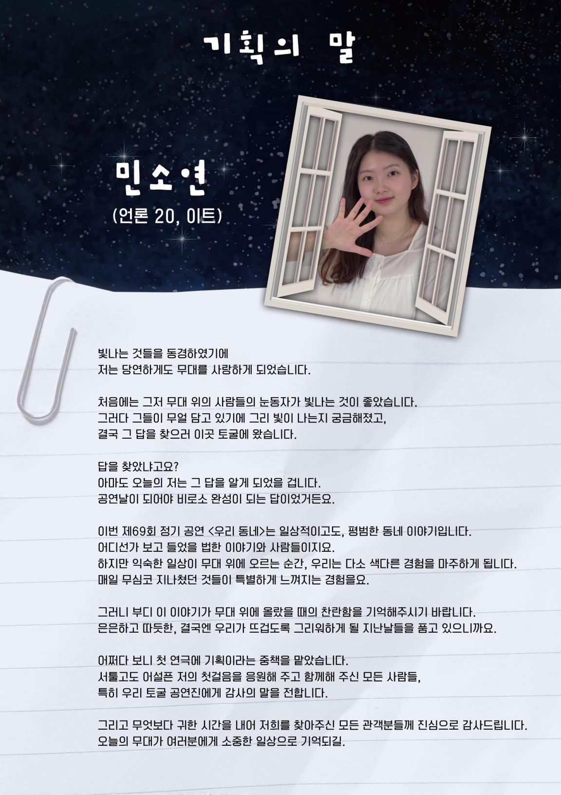 토굴 제69회 정기 공연 우리 동네 3페이지