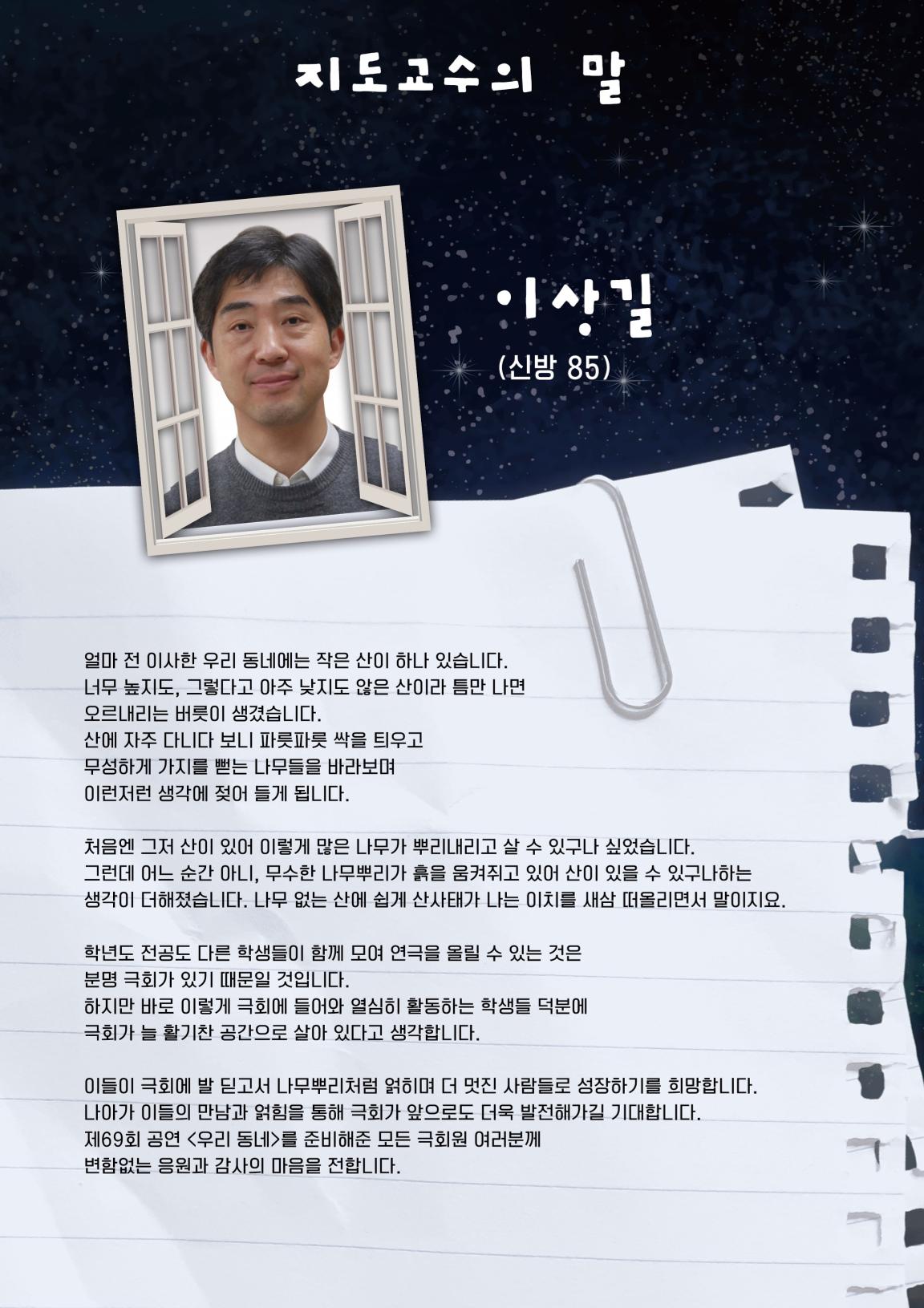 토굴 제69회 정기 공연 우리 동네 4페이지