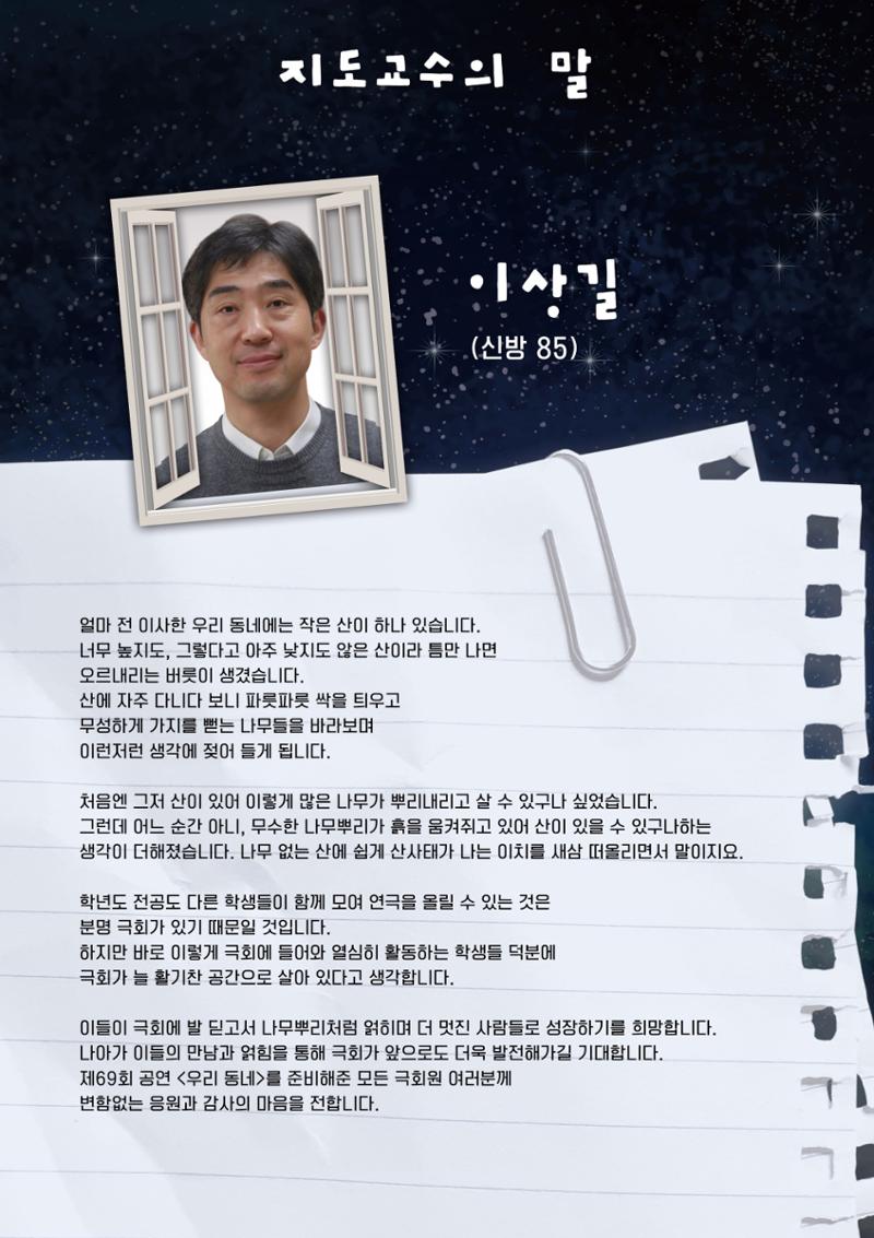 토굴 제69회 정기 공연 우리 동네 4페이지