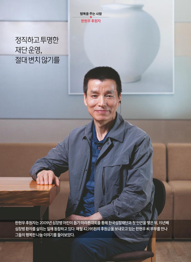 2023 심장소식 여름호 138호 14페이지