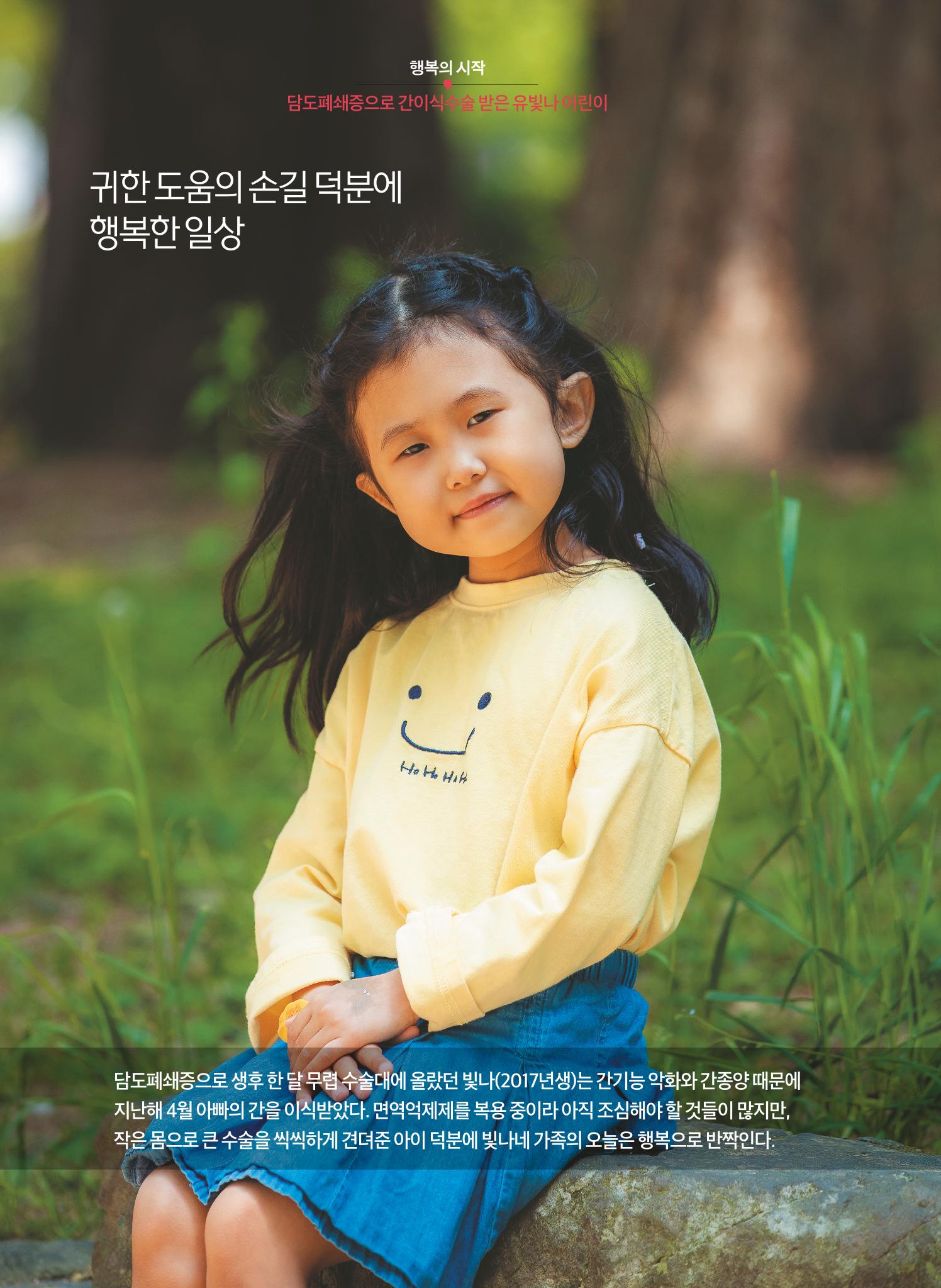2023 심장소식 여름호 138호 16페이지