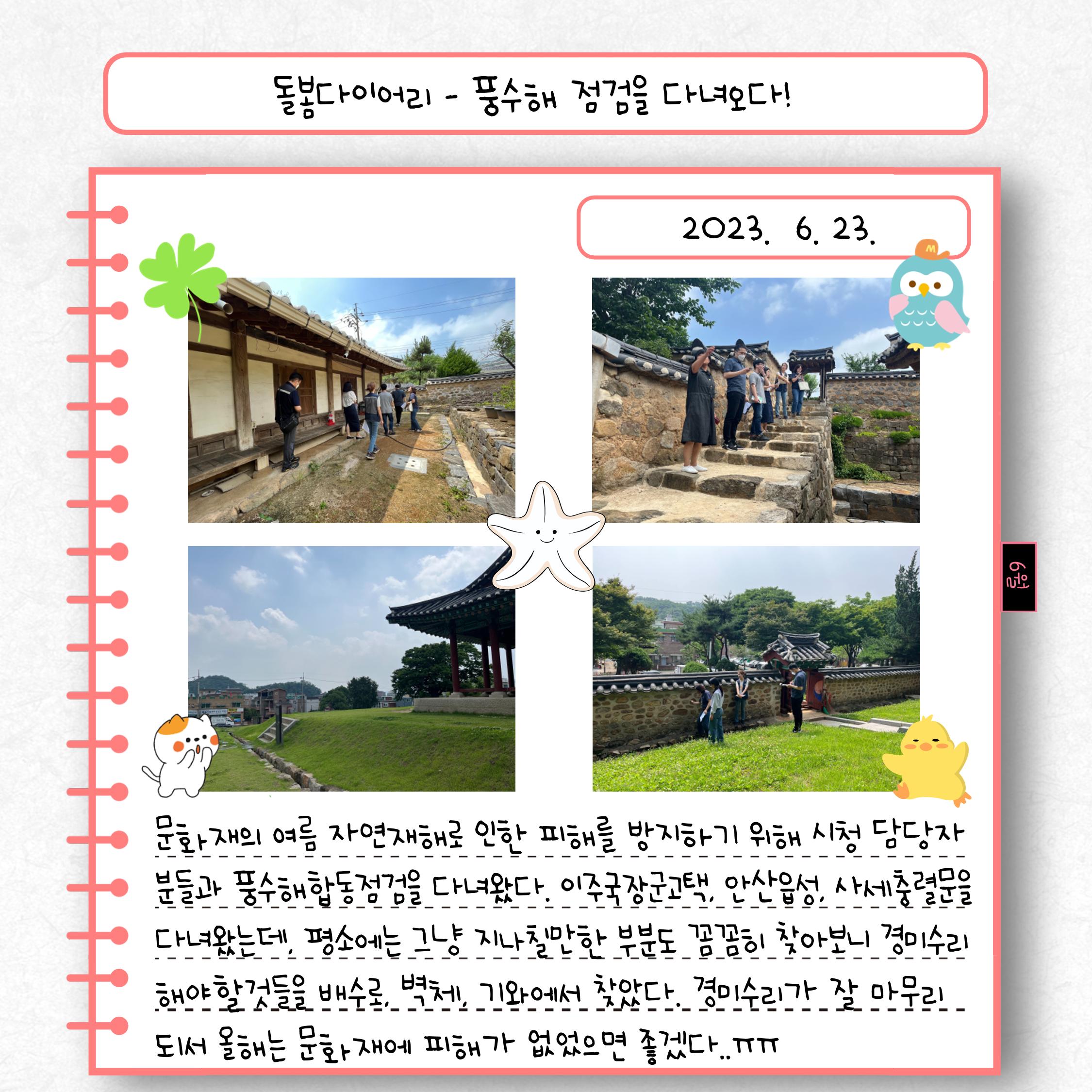 경기문화재돌봄 26호 10페이지