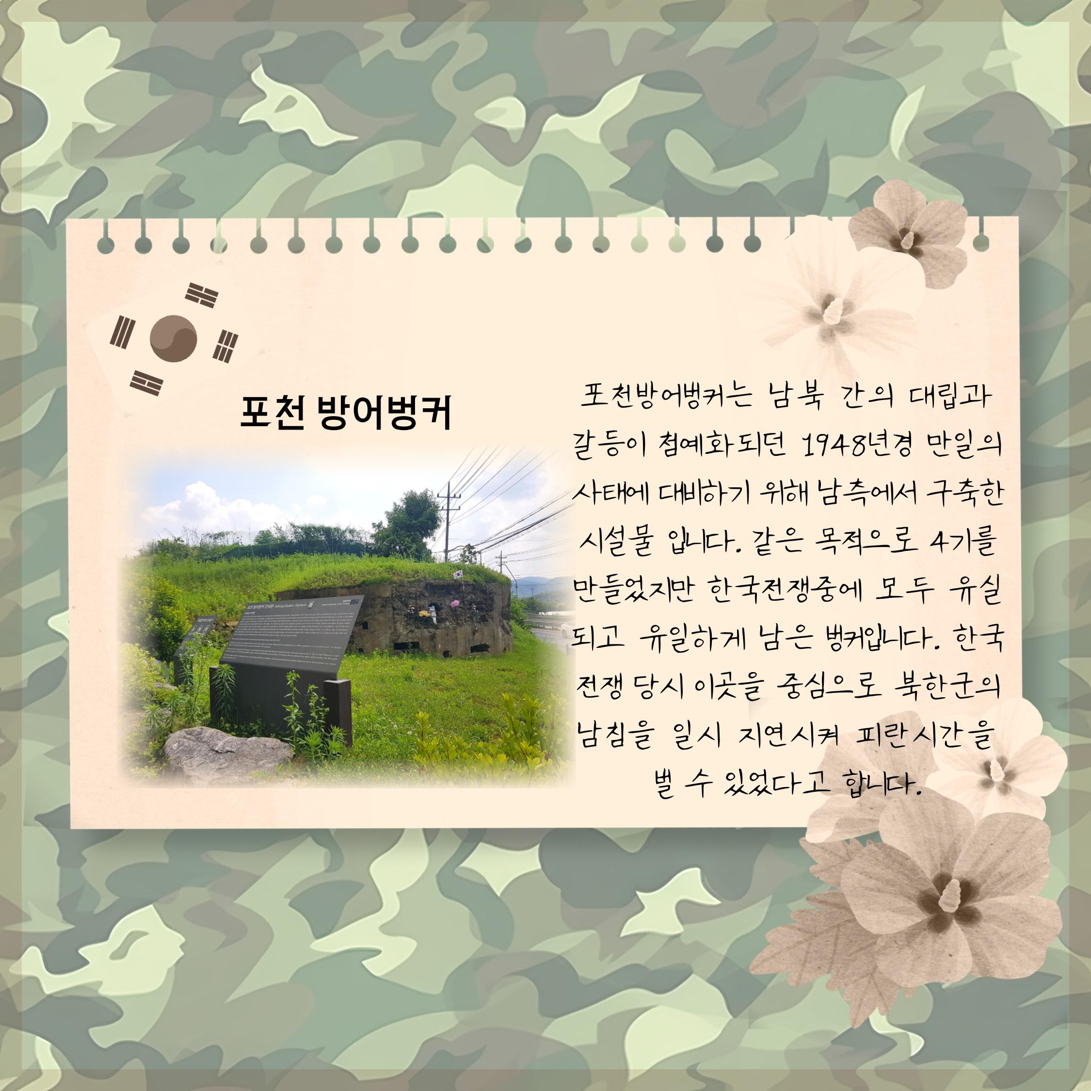 경기문화재돌봄 26호 3페이지