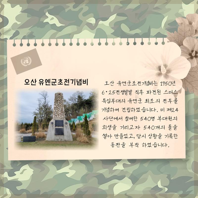 경기문화재돌봄 26호 4페이지