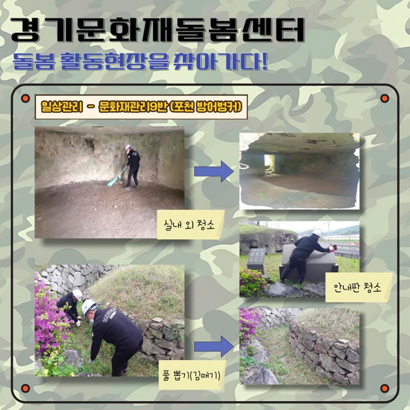 경기문화재돌봄 26호 6페이지